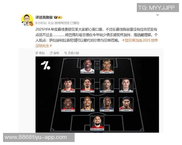 詹俊分析英格兰十号位人选贝林被冷落或为激励之举